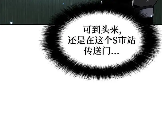 [第10话] 万年D级具大成（2） 第32页