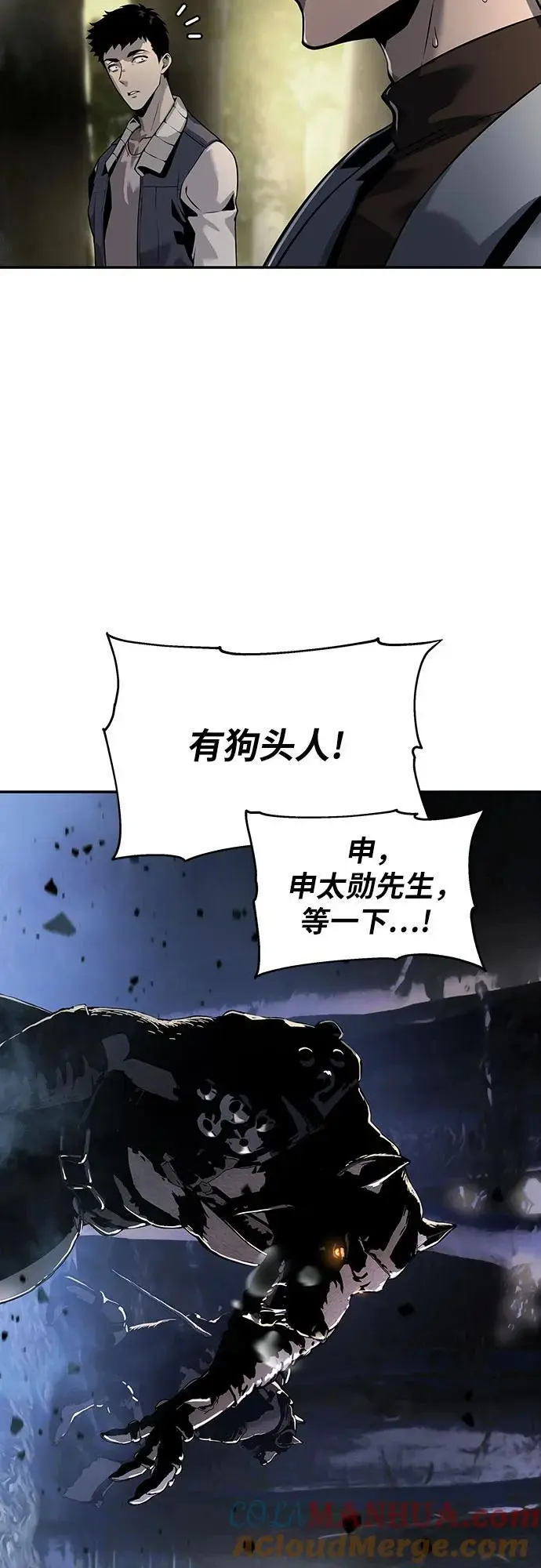 [第10话] 万年D级具大成（2） 第34页
