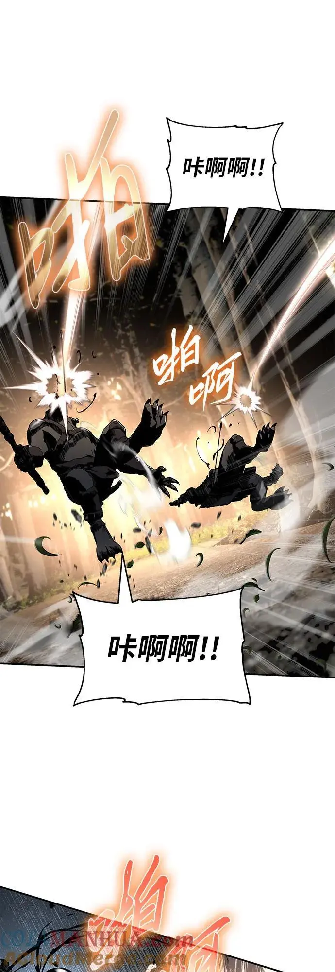 [第10话] 万年D级具大成（2） 第46页
