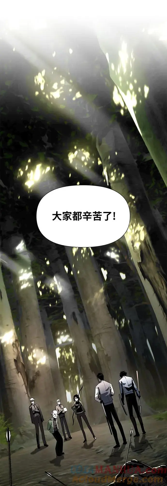 [第10话] 万年D级具大成（2） 第49页