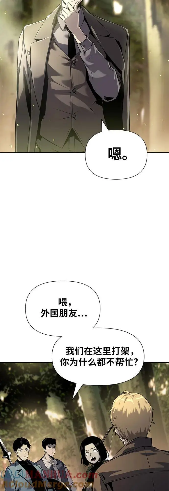 [第10话] 万年D级具大成（2） 第55页
