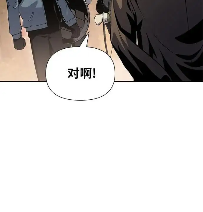 [第10话] 万年D级具大成（2） 第56页