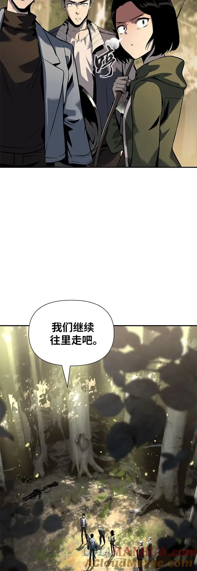 [第10话] 万年D级具大成（2） 第58页