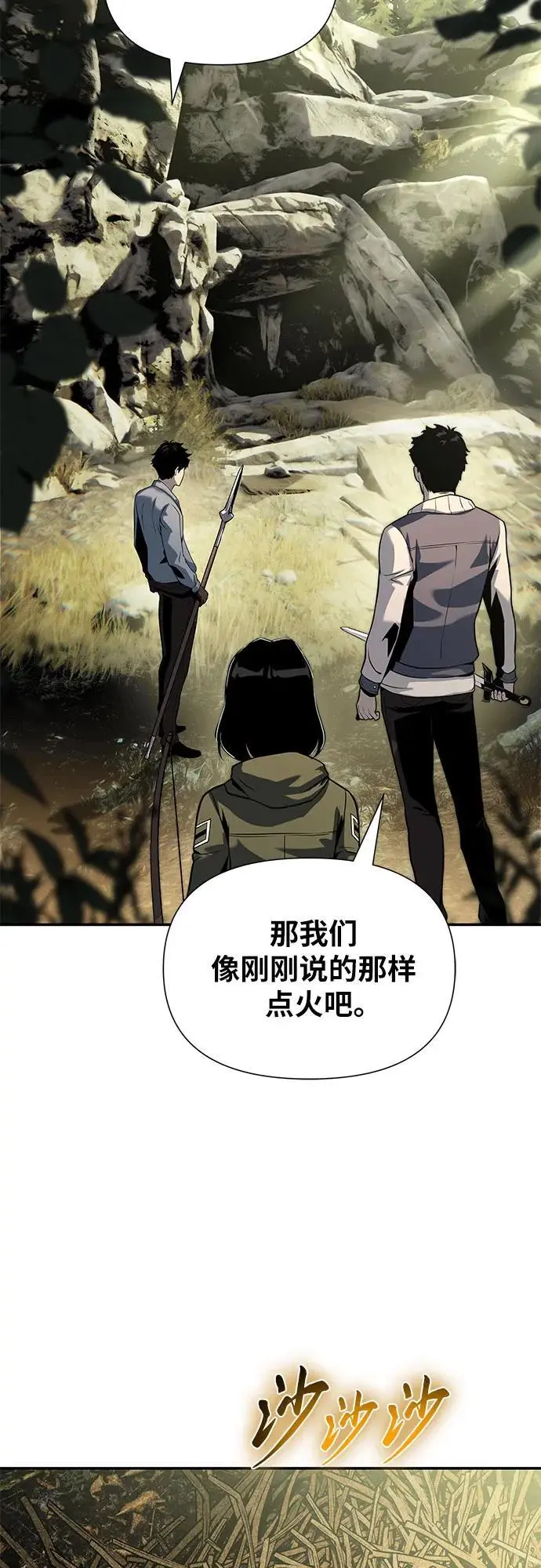 [第10话] 万年D级具大成（2） 第62页