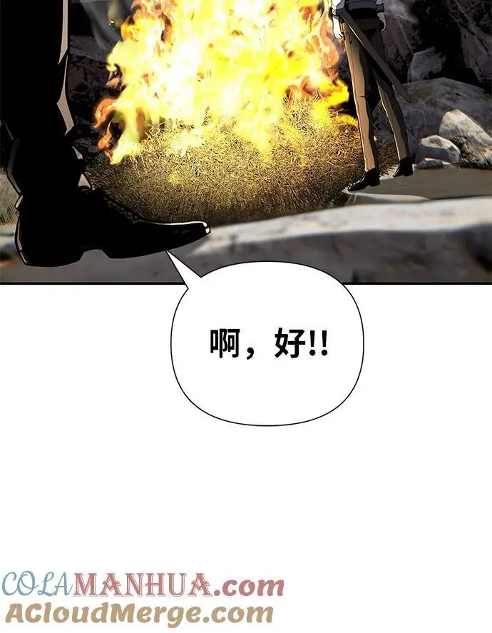 [第10话] 万年D级具大成（2） 第70页