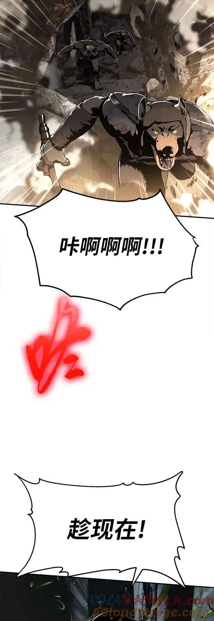 [第10话] 万年D级具大成（2） 第73页