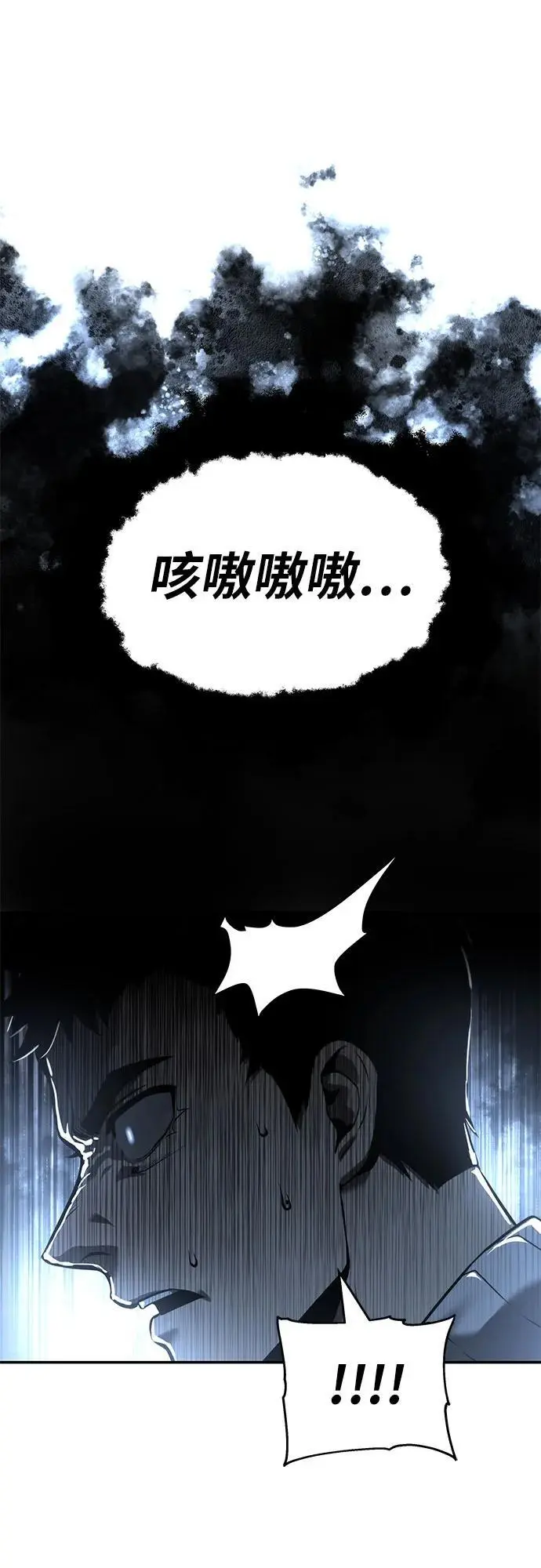 [第10话] 万年D级具大成（2） 第80页