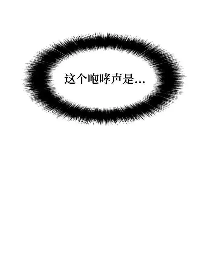 [第10话] 万年D级具大成（2） 第81页