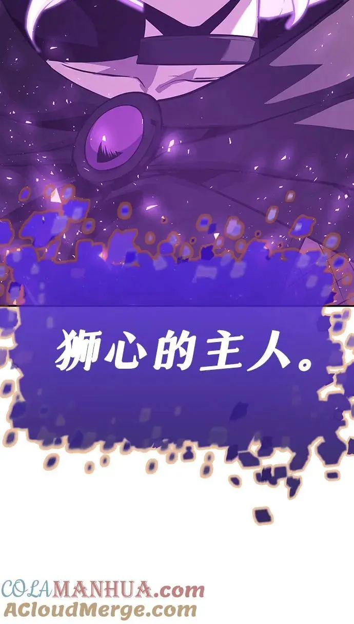 [第32话] 死亡骑士 第5页