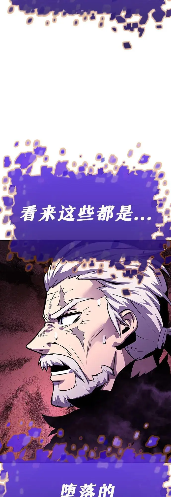 [第32话] 死亡骑士 第7页