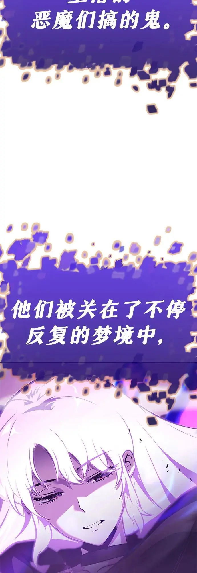 [第32话] 死亡骑士 第8页