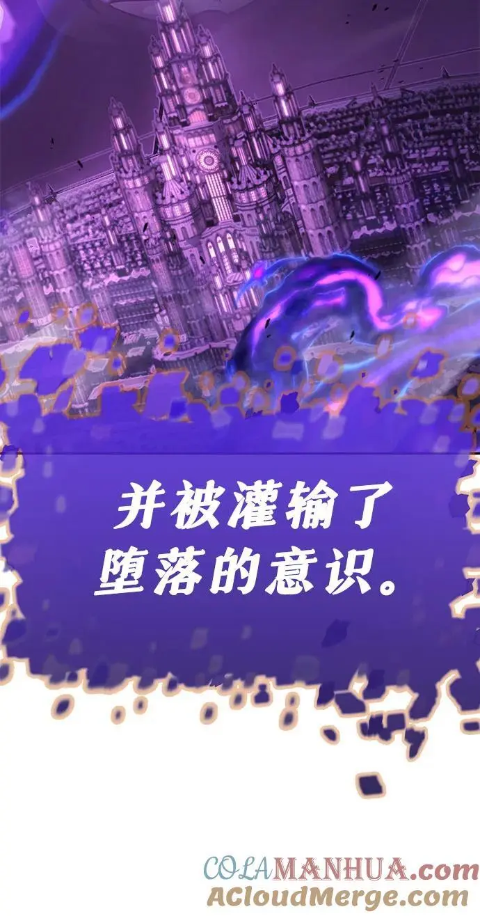[第32话] 死亡骑士 第9页