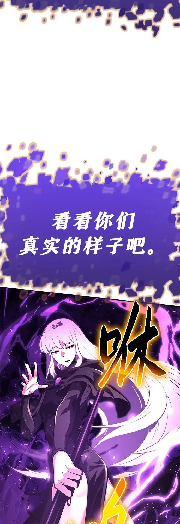 [第32话] 死亡骑士 第11页