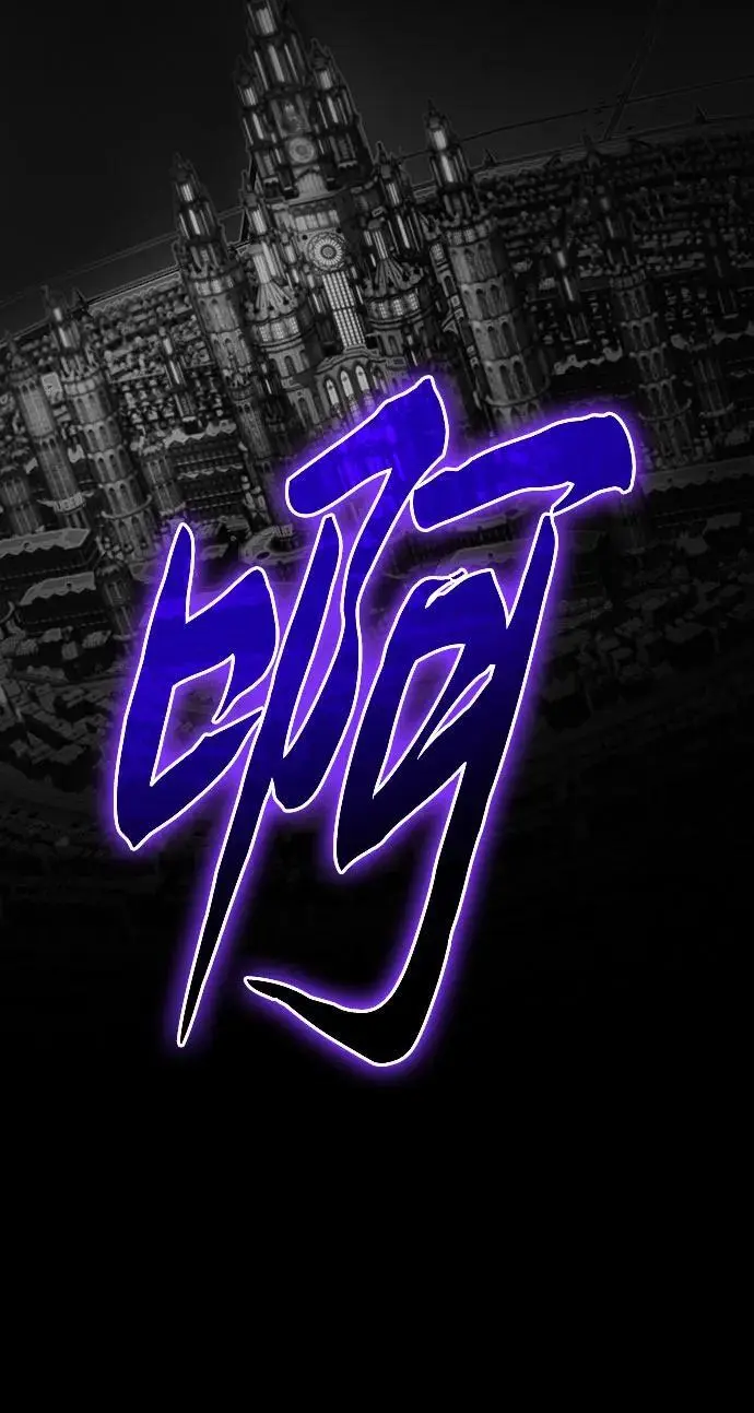 [第32话] 死亡骑士 第16页