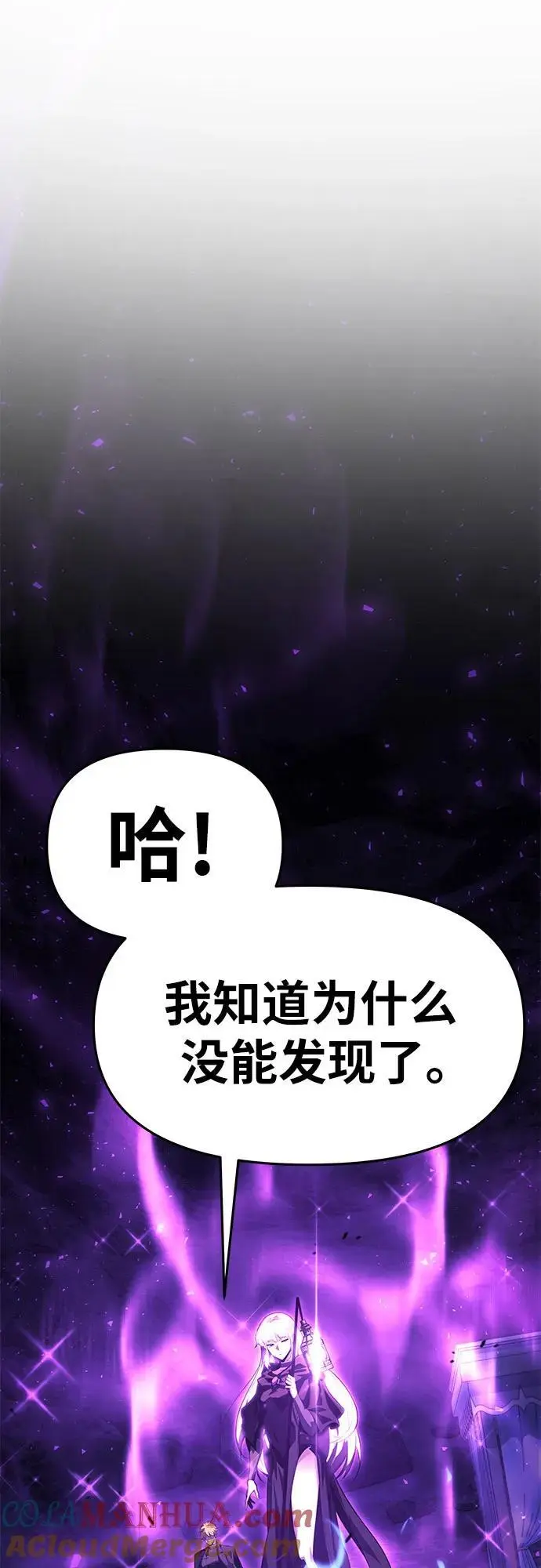 [第32话] 死亡骑士 第25页