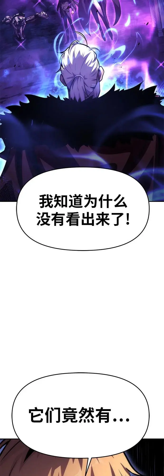 [第32话] 死亡骑士 第26页