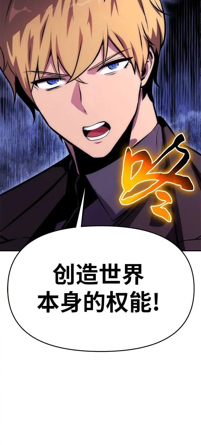 [第32话] 死亡骑士 第27页