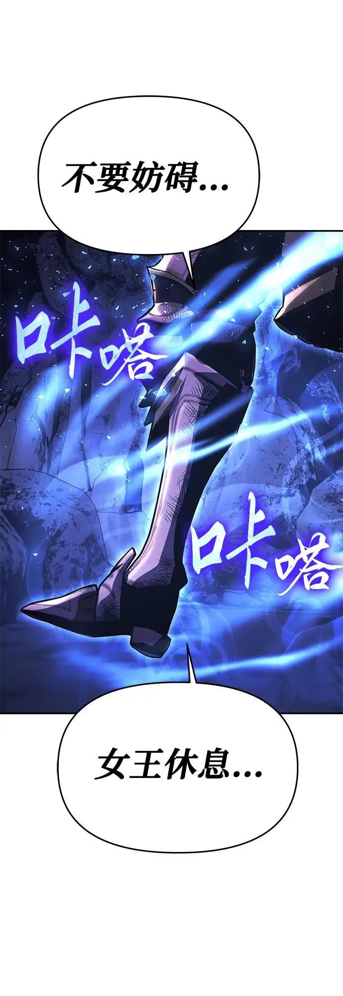 [第32话] 死亡骑士 第28页
