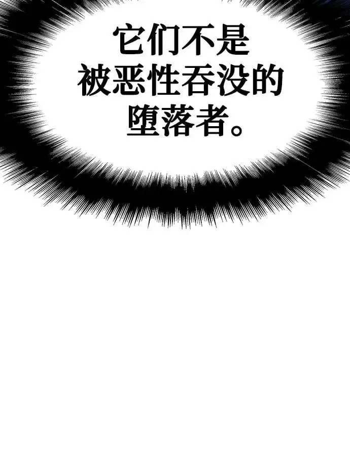 [第32话] 死亡骑士 第31页