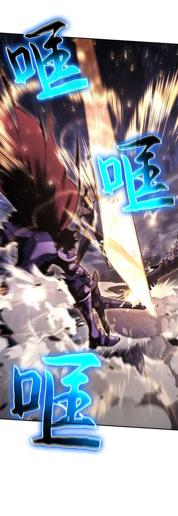[第32话] 死亡骑士 第43页