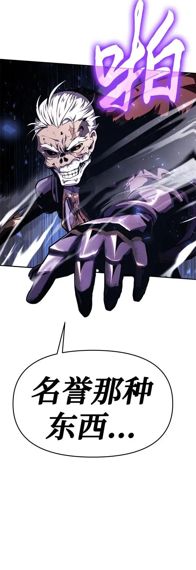 [第32话] 死亡骑士 第47页