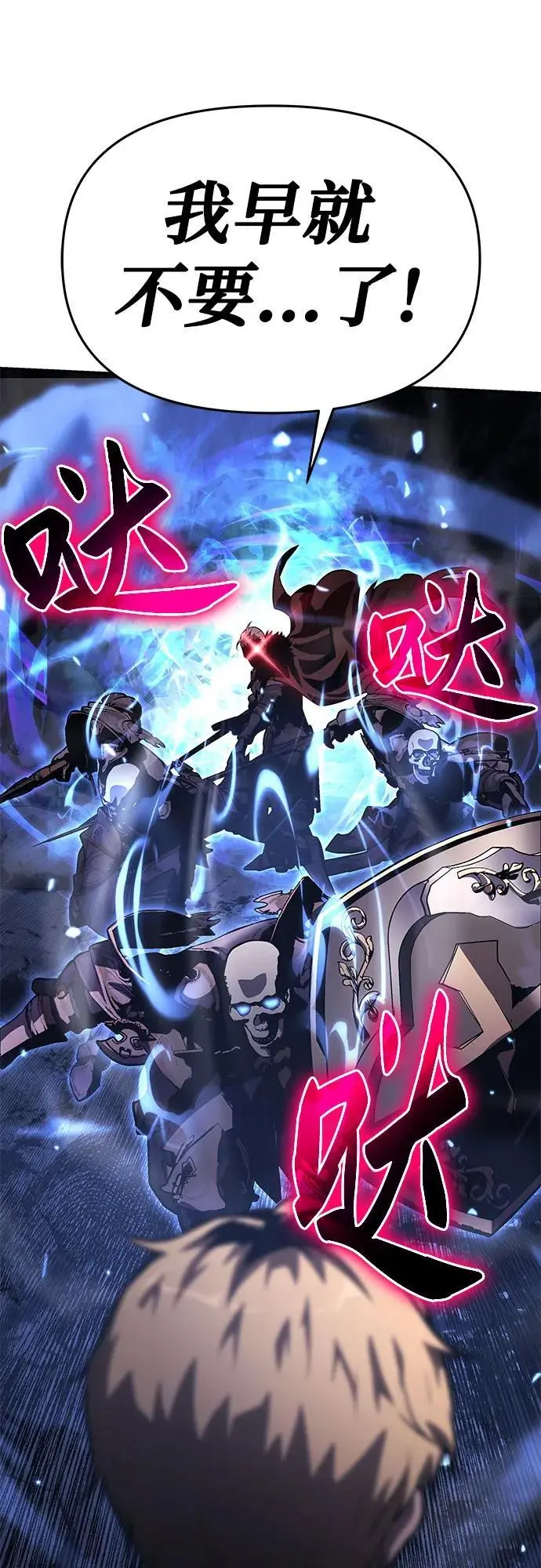 [第32话] 死亡骑士 第48页
