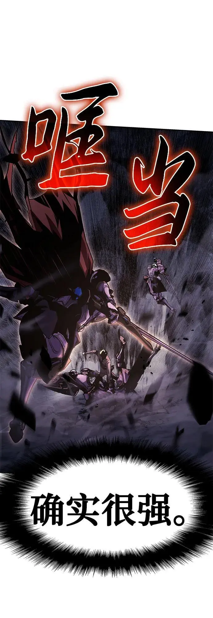 [第32话] 死亡骑士 第58页