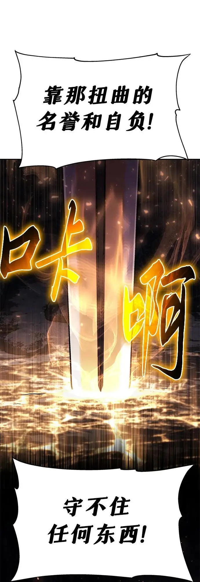 [第32话] 死亡骑士 第62页