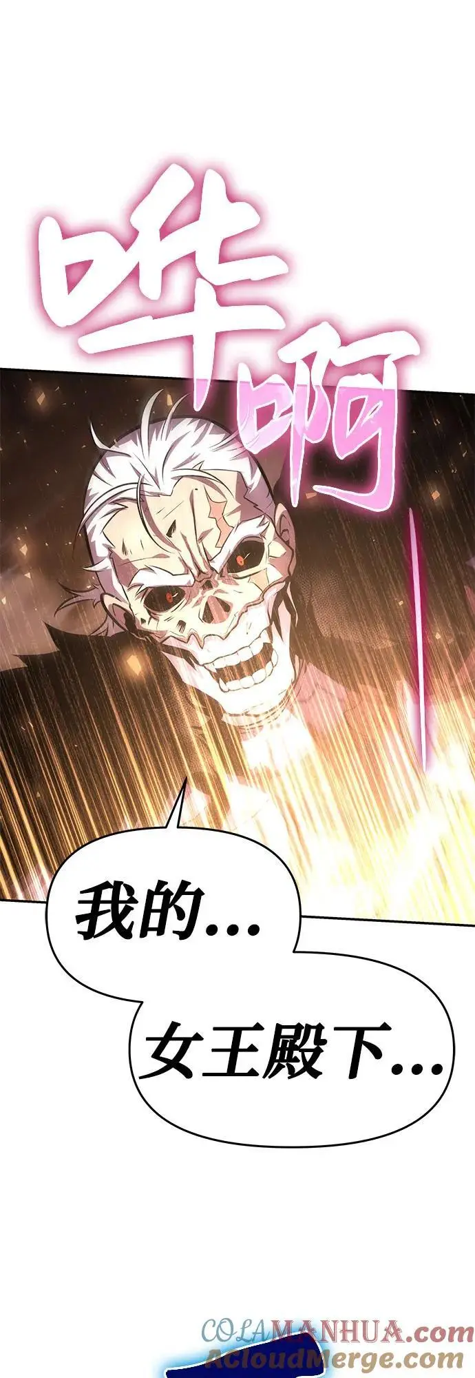[第32话] 死亡骑士 第65页