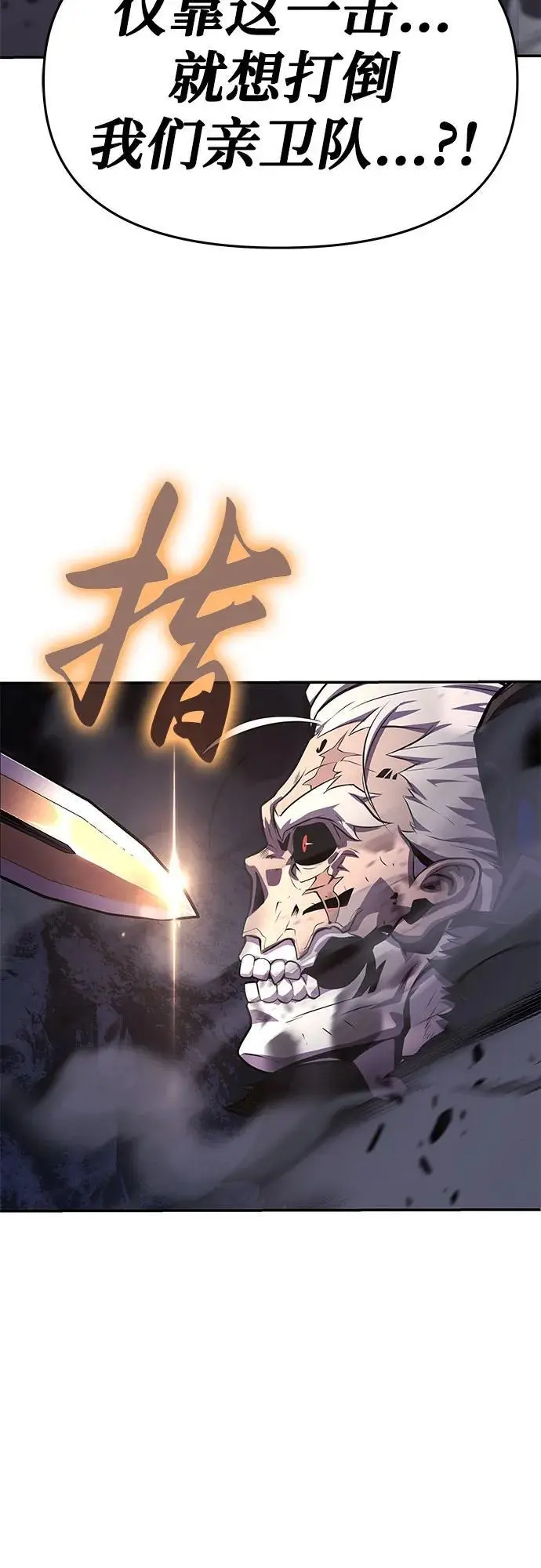 [第32话] 死亡骑士 第71页