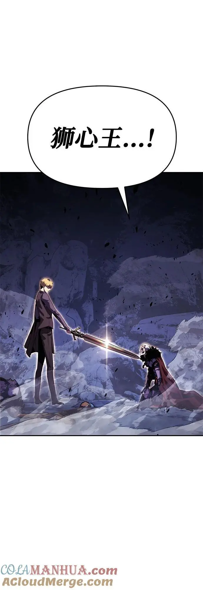 [第32话] 死亡骑士 第73页