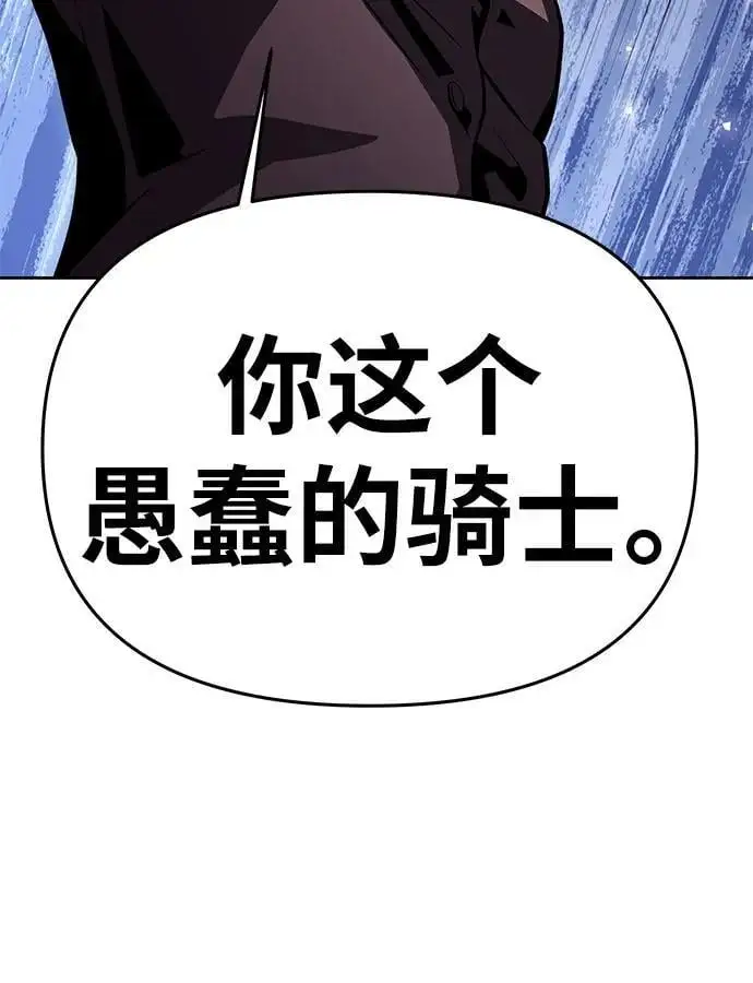 [第32话] 死亡骑士 第76页