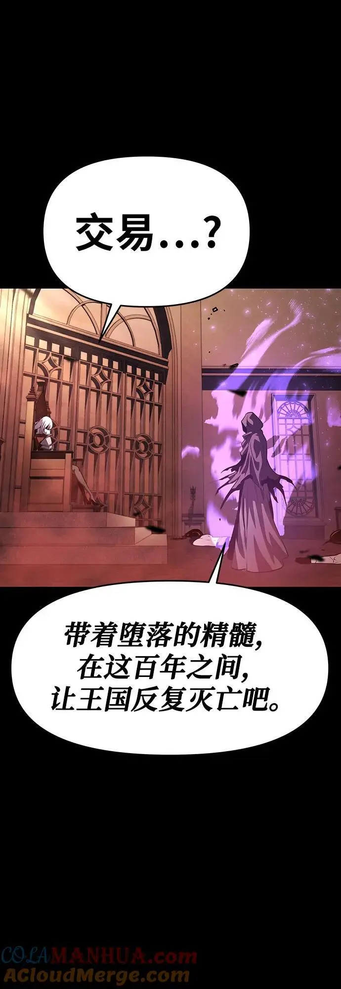 [第32话] 死亡骑士 第93页