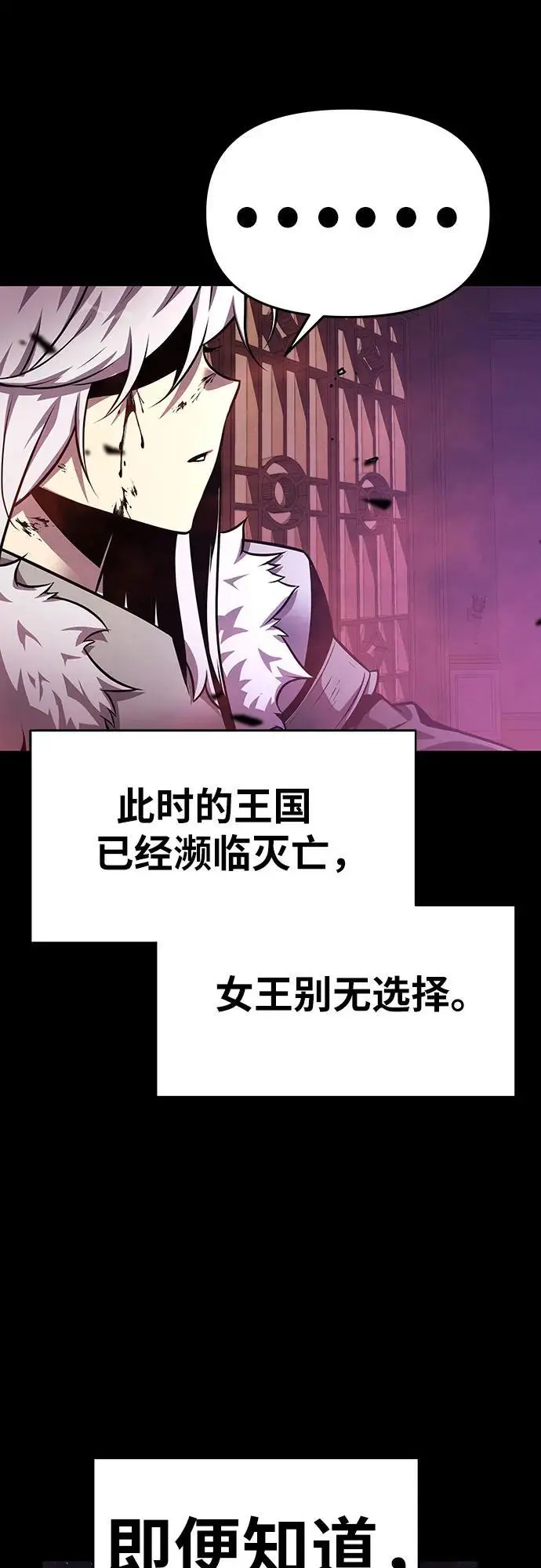 [第32话] 死亡骑士 第96页
