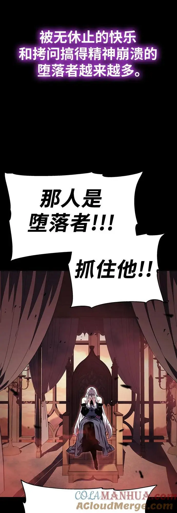 [第32话] 死亡骑士 第101页