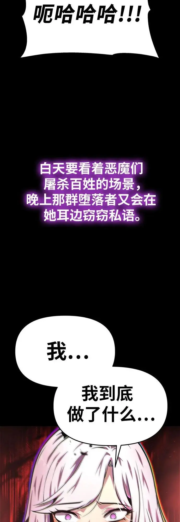 [第32话] 死亡骑士 第102页