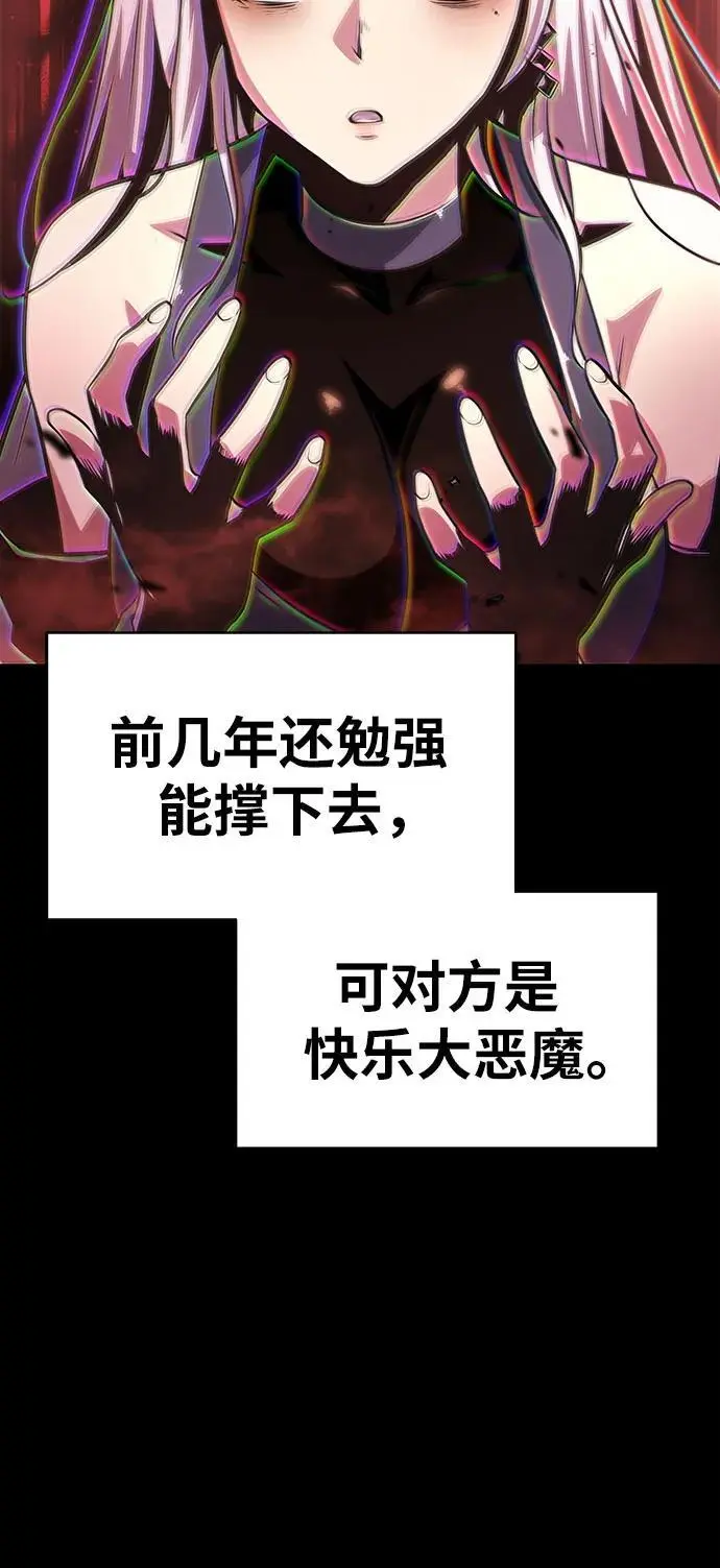 [第32话] 死亡骑士 第103页