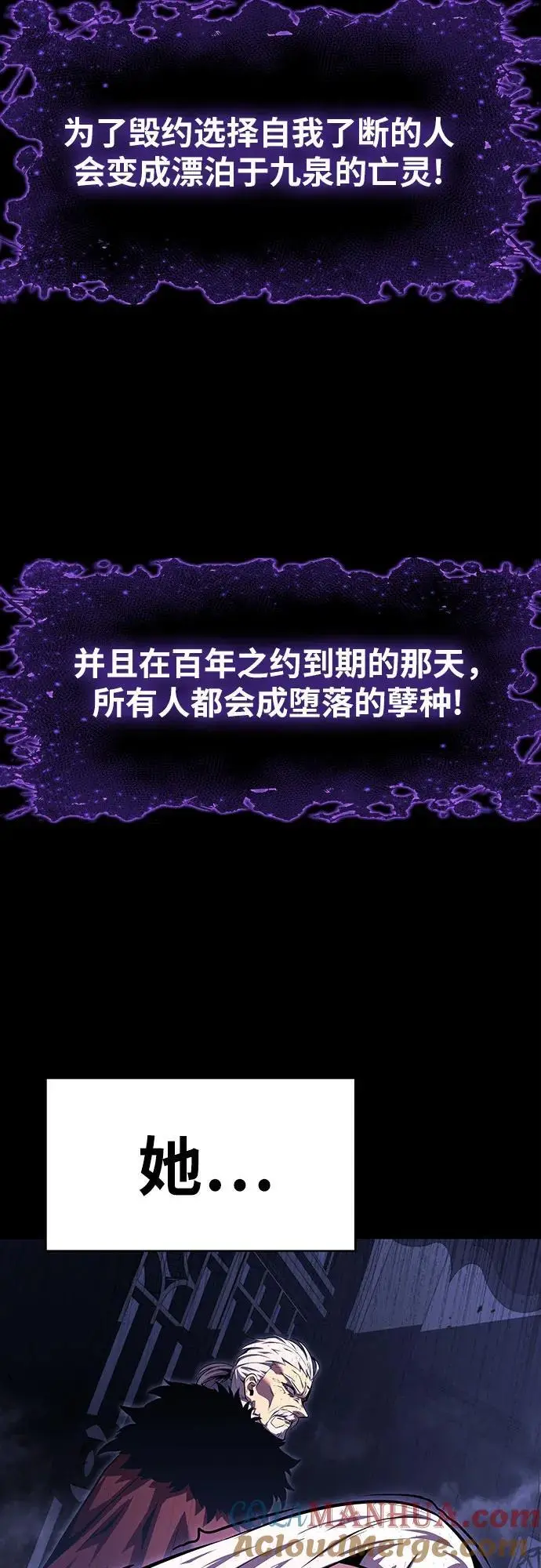 [第32话] 死亡骑士 第105页