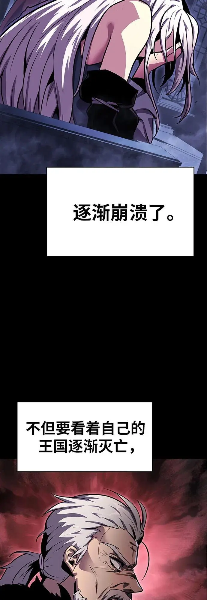 [第32话] 死亡骑士 第106页