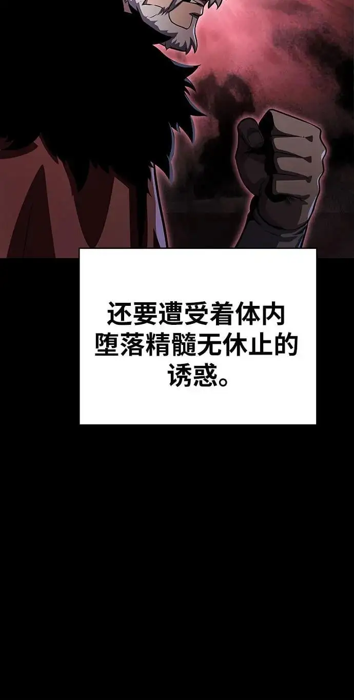 [第32话] 死亡骑士 第107页