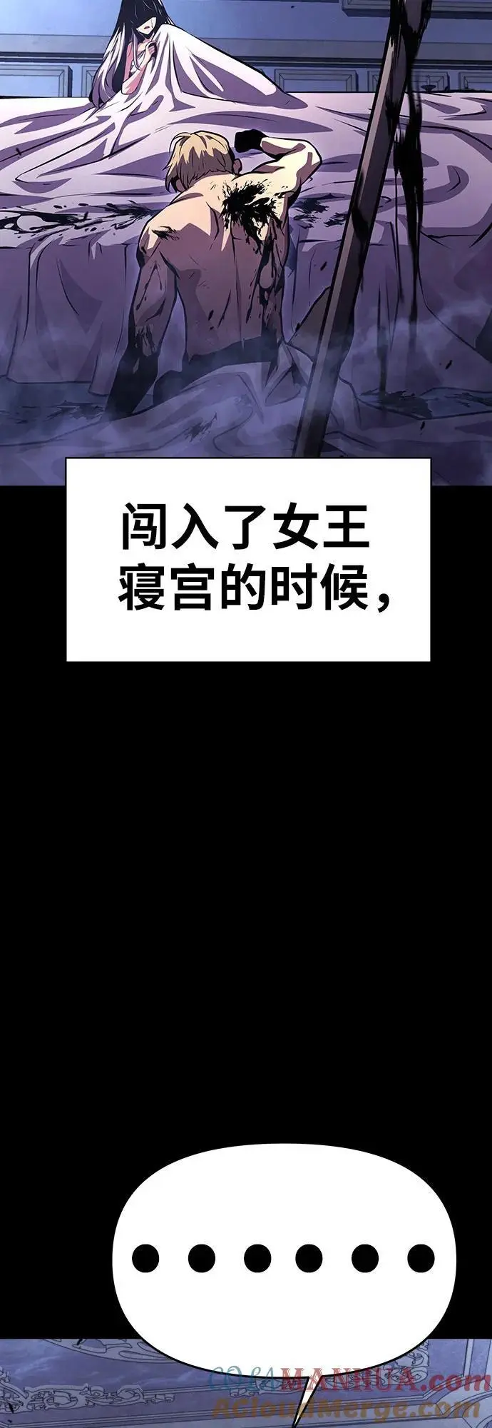 [第32话] 死亡骑士 第109页