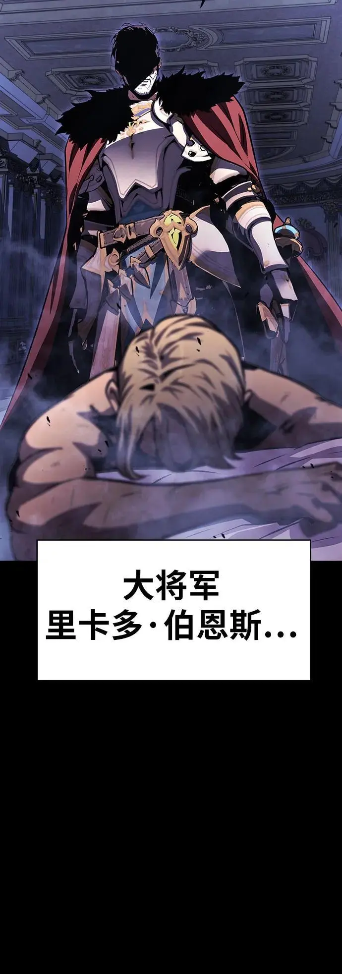 [第32话] 死亡骑士 第110页
