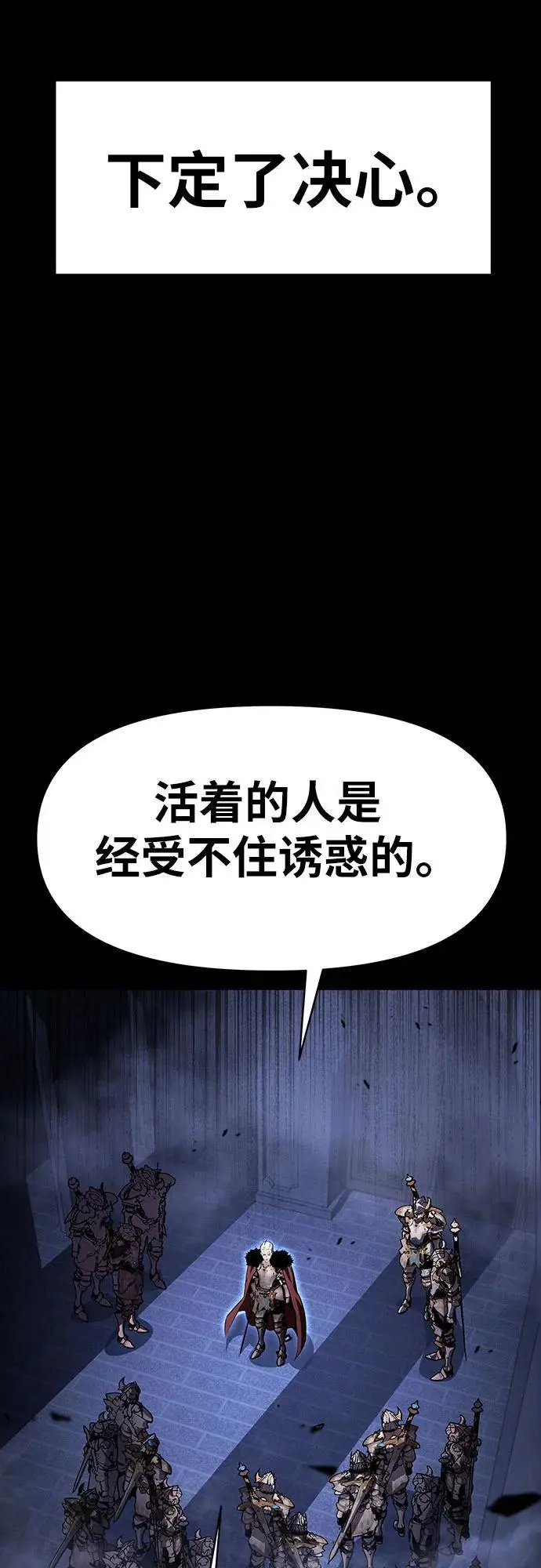 [第32话] 死亡骑士 第111页