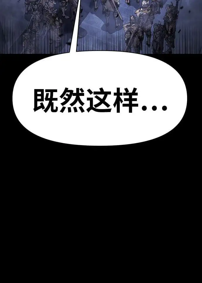 [第32话] 死亡骑士 第112页