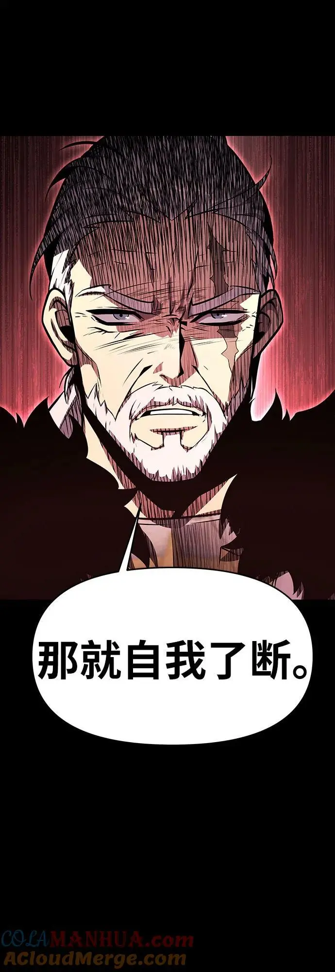 [第32话] 死亡骑士 第113页