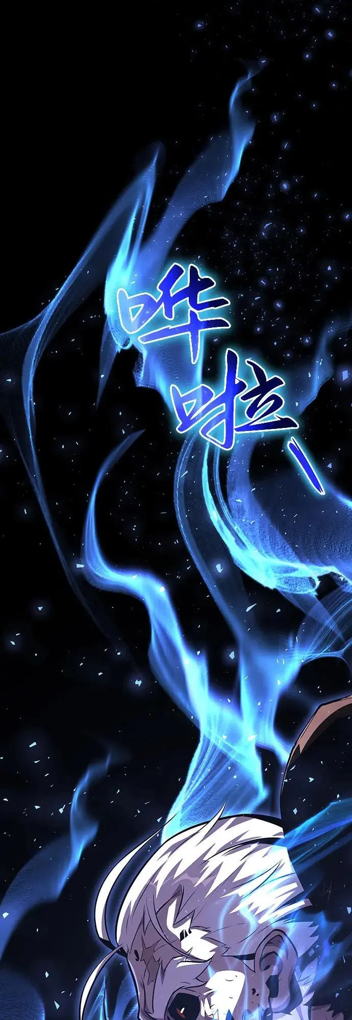 [第32话] 死亡骑士 第119页