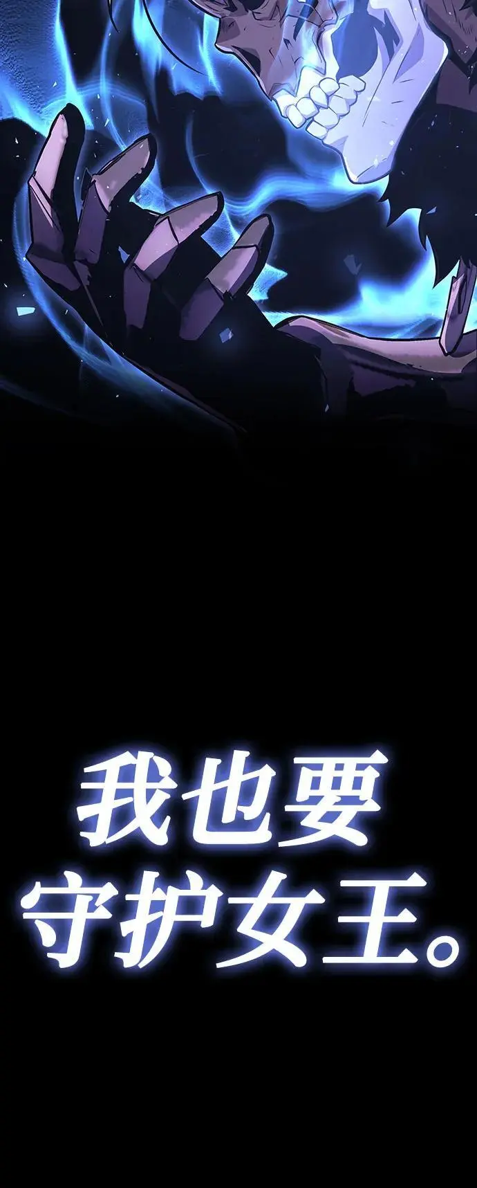 [第32话] 死亡骑士 第120页