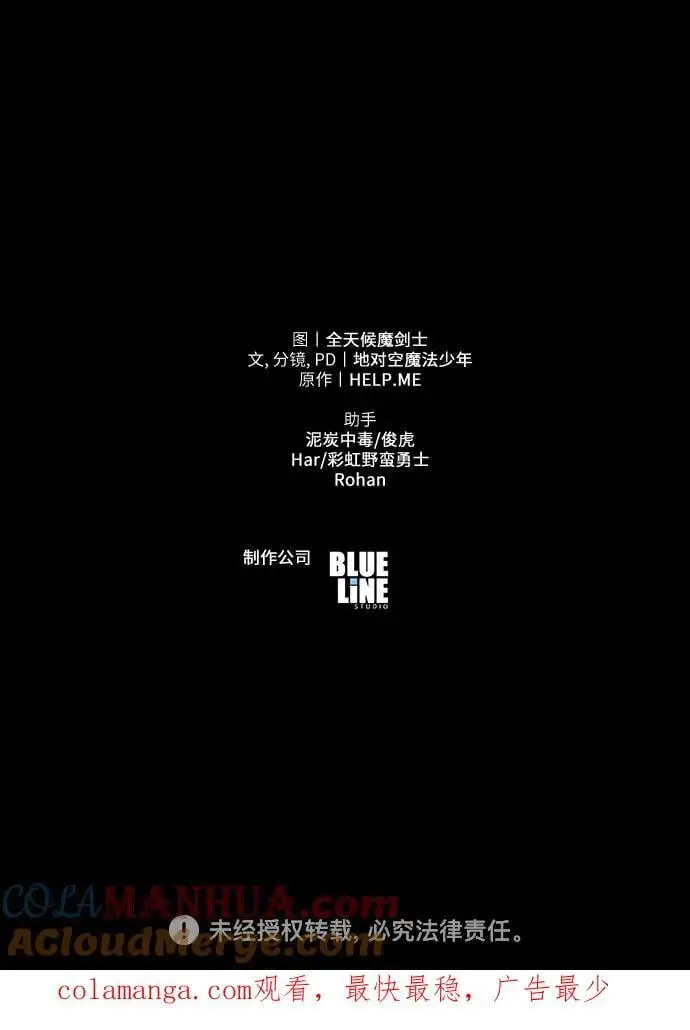 [第32话] 死亡骑士 第121页