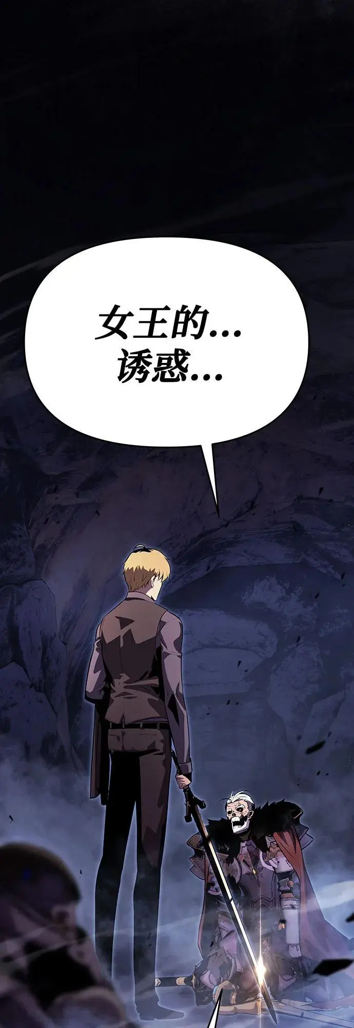 [第33话] 战争和火花的神圣 第2页