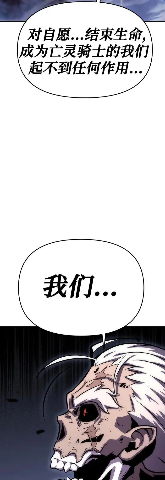 [第33话] 战争和火花的神圣 第3页